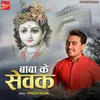 About Baba Ke Sevak Song